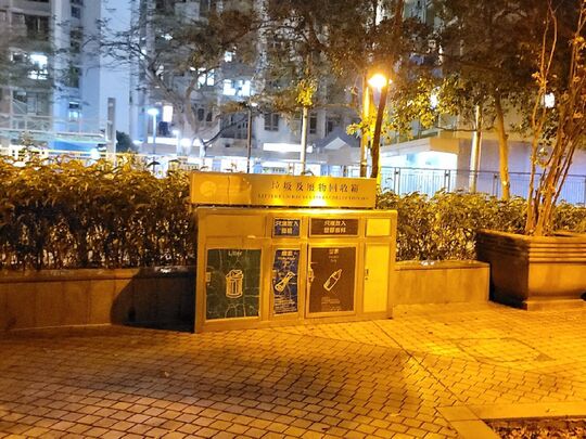 馬鞍山海濱長廊 (錦豐苑對面)