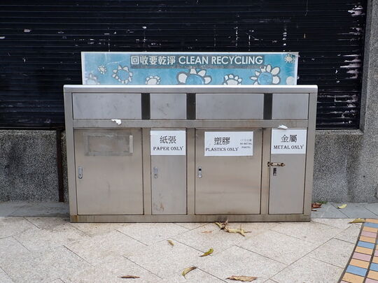 沙田公園南園兒童遊樂場