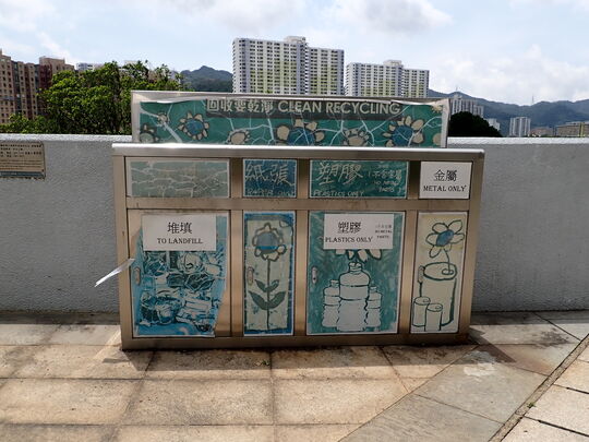 沙田公園北園兒童遊樂場