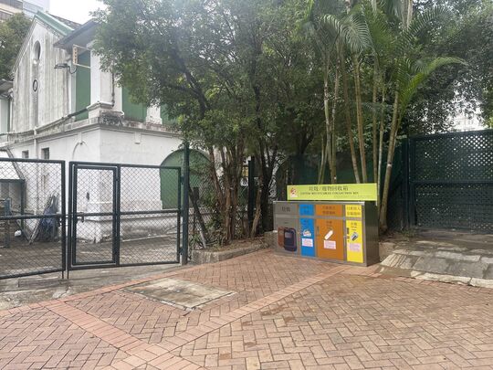 九龍公園 (前威菲路軍營第58座)