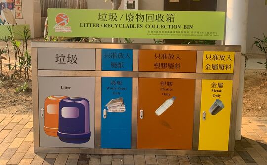 观塘海滨花园 (近3号入口)