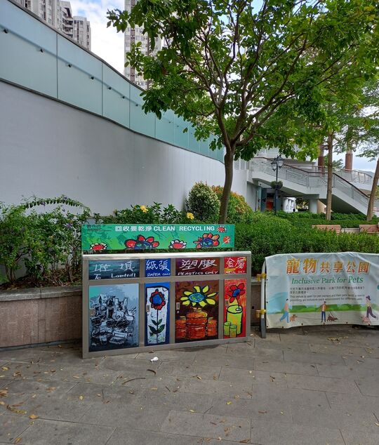 香港仔海濱公園 (近觀景台)