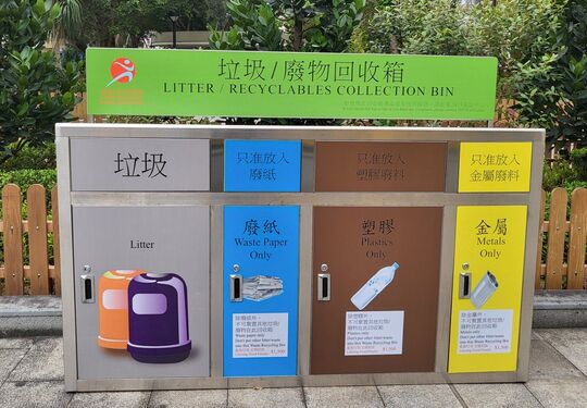 Choi Hung Road Playground (Children Activities Centre)