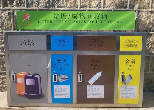 Choi Hung Road Playground (Roller Hockey Court)