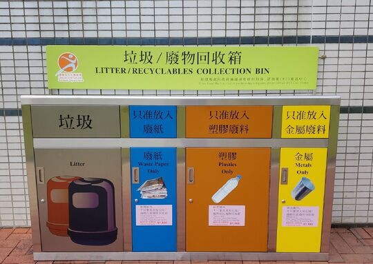 Lok Fu Recreation Ground (near the Management Office)