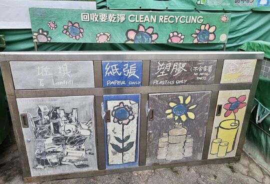 Ma Chai Hang Recreation Ground (Temporary Toilet)