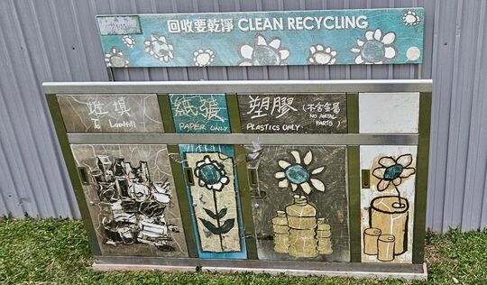 Ma Chai Hang Recreation Ground (Children's Play Area)