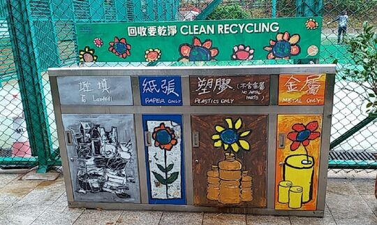 Muk Lun Street Playground (5-a-side Soccer Pitch)