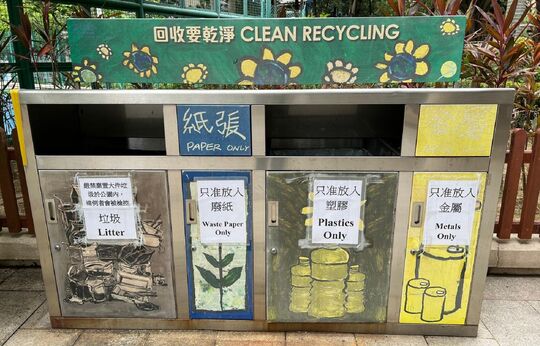Muk Lun Street Playground (Basketball Courts)