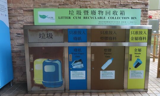 Ngau Chi Wan Park (Eastern Platform near Park Management Office)