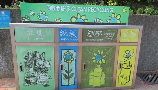 Po Kong Village Road Park (Carpark)