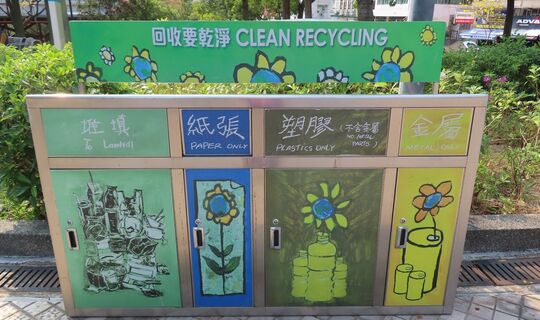 Po Kong Village Road Park (Entrance of Phase II)