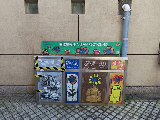 Po Kong Village Road Sports Centre (Outside G/F Entrance)