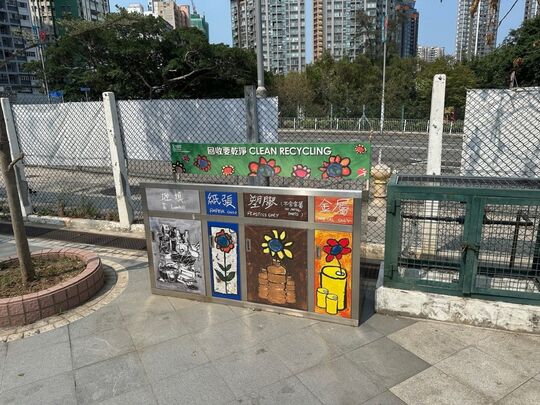 Fat Kwong Street Playground (Near Exit to Fat Kwong Street Flyover)