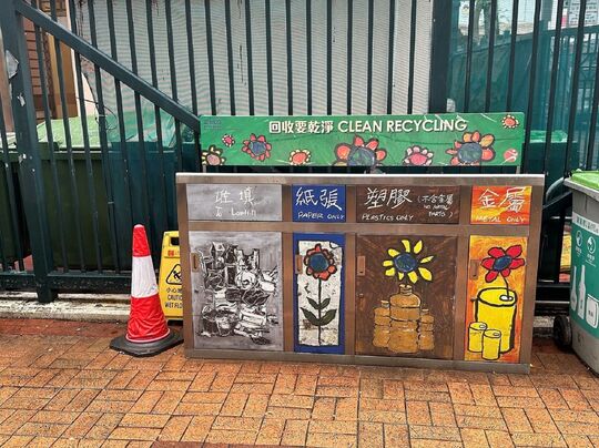 Hoi Sham Park (Near Exit to Shun Fung Street)