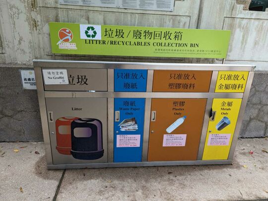 Hutchison Park (Near Exit to Tai Wan Road East)