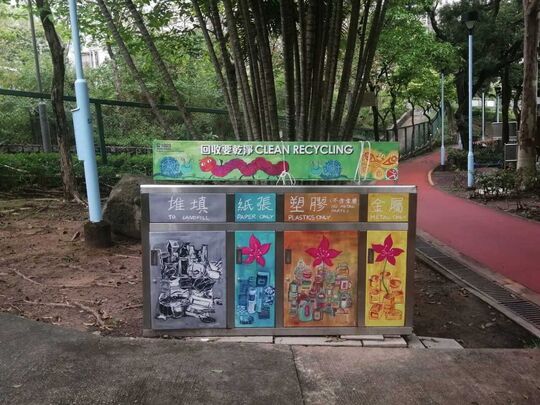 Junction Road Park (Near Exit to Hong Kong Baptist University)