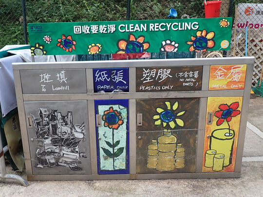 Ko Shan Road Park ( Near the parking lot exit )