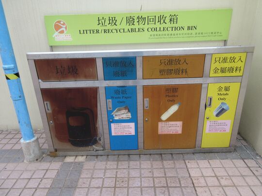 To Kwa Wan Recreation Ground (Near Exit to Cheung Ning Street)