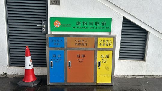 九龙湾公园 (近十一人人造草地足球场)