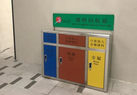 康宁道公园 (近签场处(公园一期))