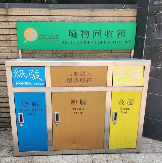 观塘游乐场 (近将军澳道出口)