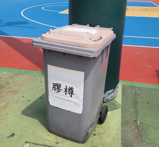 观塘游乐场 (篮球场与2号7人足球场间)