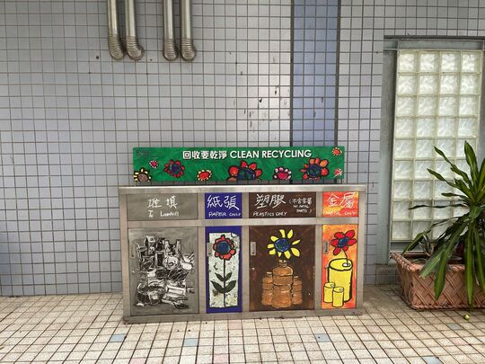 顺利邨公园及体育馆 (地下及2楼大堂)