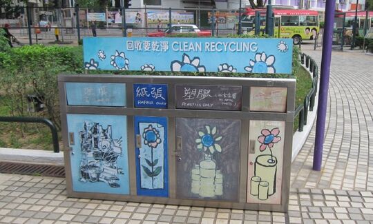 Shek Ku Lung Road Playground (General Office)