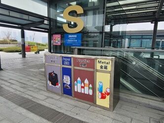 Kai Tak Cruise Terminal Park (Zone S Atrium)