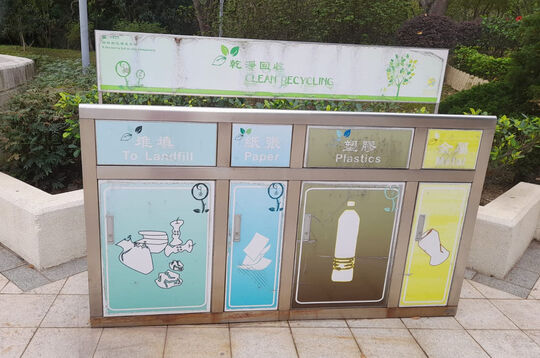 完善公園（近燈柱編號：Y16）