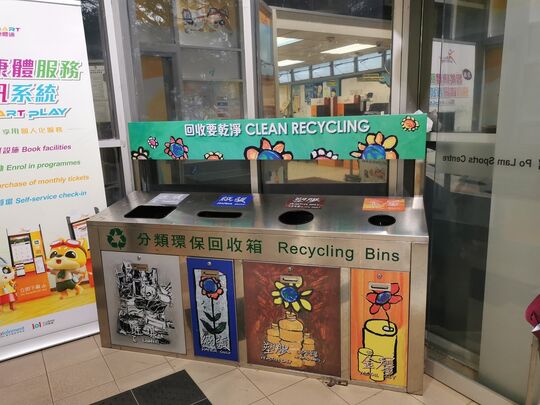 Po Lam Sports Centre