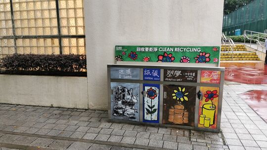 Po Tsui Park (nearby Female Changing Room and Toilet)