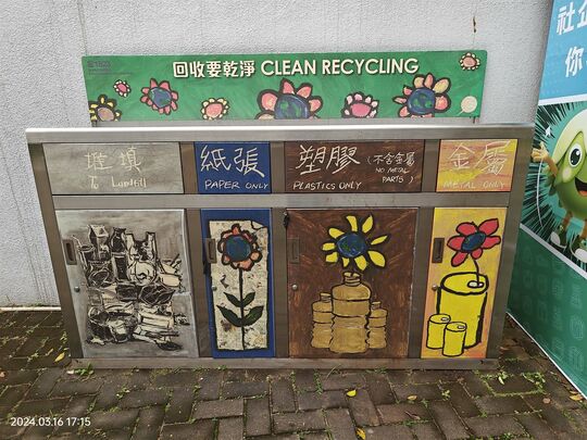 Sheung Ning Playground (nearby Office)