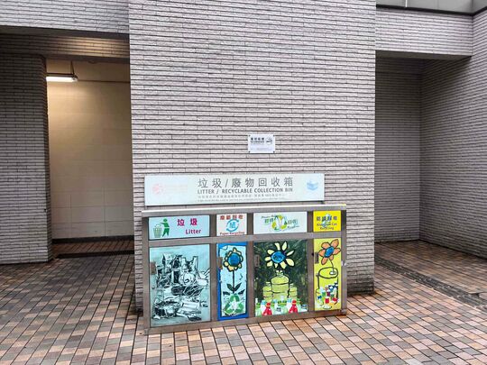 Tong Ming Street Park (at the entrance of Toilet Block)