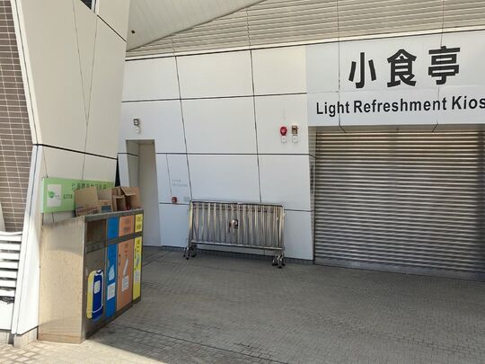将军澳运动场 (1楼近小食亭)