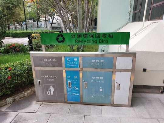 賽馬會屯門蝴蝶灣體育館