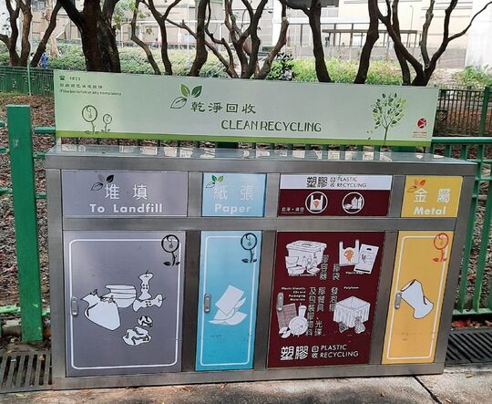 車公廟路遊樂場 (近兒童遊樂場)