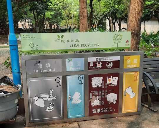 車公廟路遊樂場 (近社區園圃)