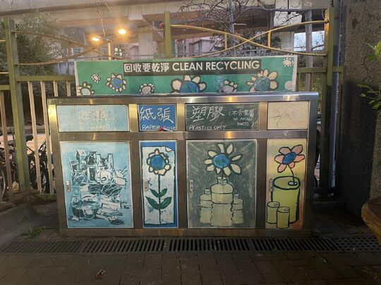 恒康街花園及馬鞍山遊樂場 (近8號閘)