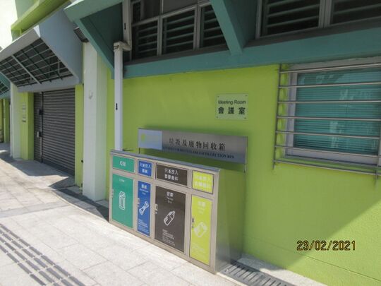 源禾路沙田運動場 (近會議室)