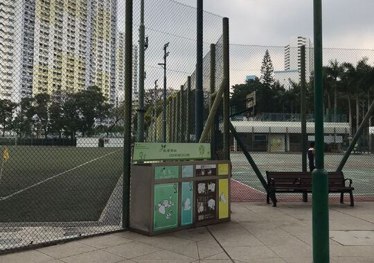 曾大屋遊樂場 (近3號網球場)