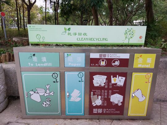 圓洲角公園 (近兒童遊樂場)