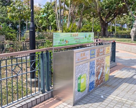 沙田源禾路16號源禾遊樂場 (近3號閘門)