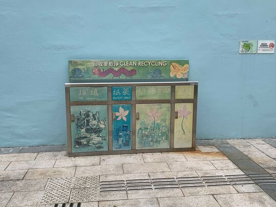 Wo Hing Sports Centre (Near Entrance of Car Park)