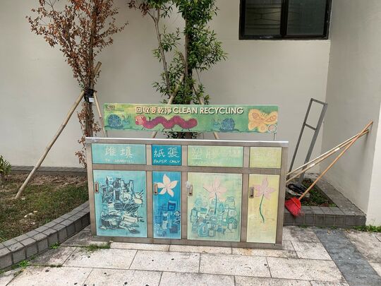 Wo Hing Sports Centre (Near Main Entrance)