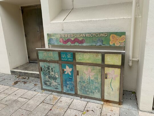 Wo Hing Sports Centre (Footpath near Car Park)