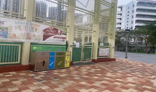 天業路公園 (近足球場入口)