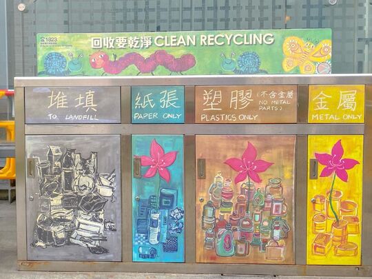 中山紀念公園 (近七人足球場旁的男洗手間)