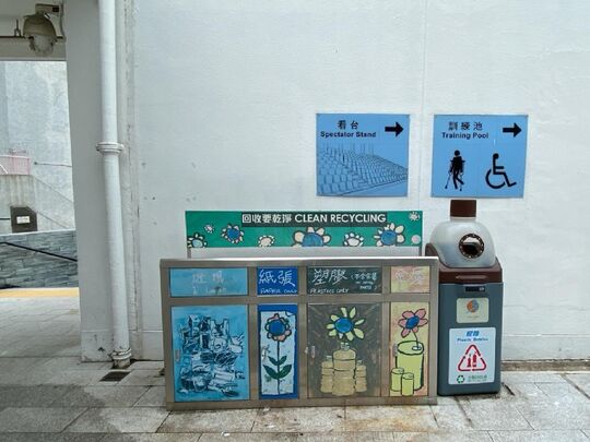 深灣道3號包玉剛游泳池 (近車閘入口)